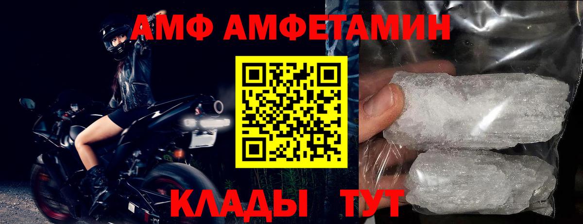 Амфетамин VHQ Ишим