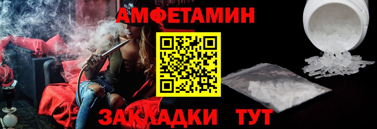 АМФ 98%  Амфетамин  Ишим  АМФ  Вход с VPN 