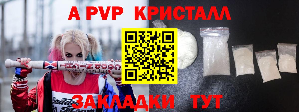 Alpha-PVP мука Ишим