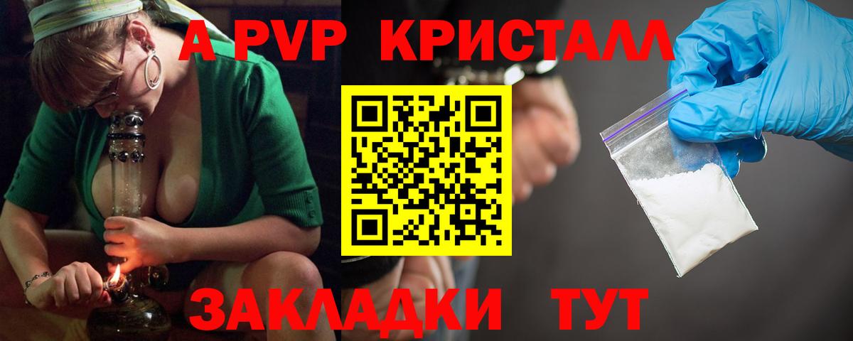 Alpha PVP СК КРИС  Вход с VPN  Ишим 