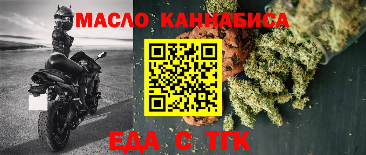 Ишим  Еда ТГК марихуана  Вход с VPN 