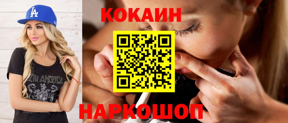КОКАИН 98% Ишим
