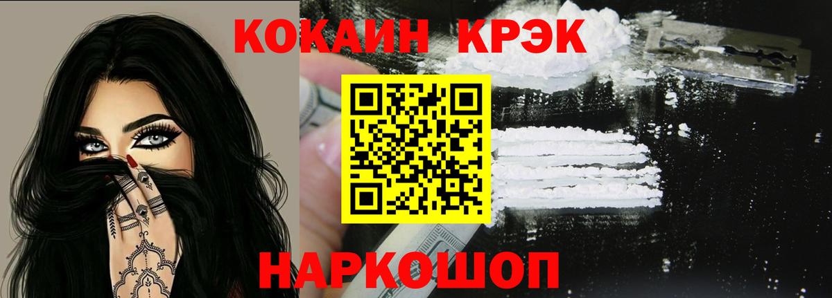 COCAIN Эквадор  Вход с VPN  Ишим  COCAIN  КОКАИН Columbia 