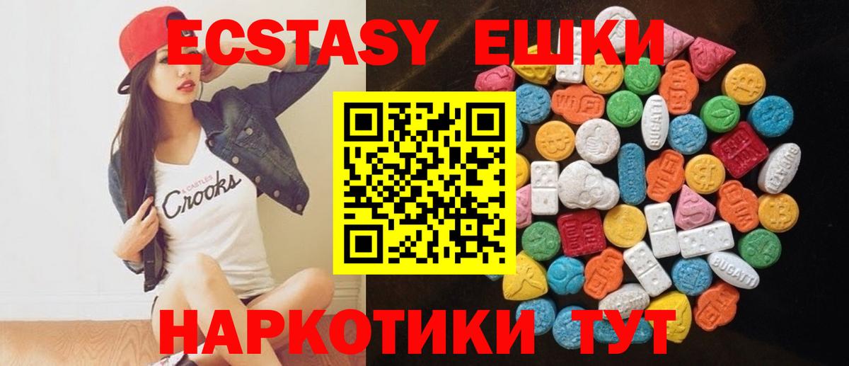 Ишим  Экстази 99%  Вход с VPN  ОМГ ОМГ зеркало  ЭКСТАЗИ VHQ 