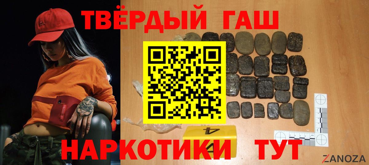 ГАШ hashish  Вход с VPN  Ишим  ГАШИШ гарик 