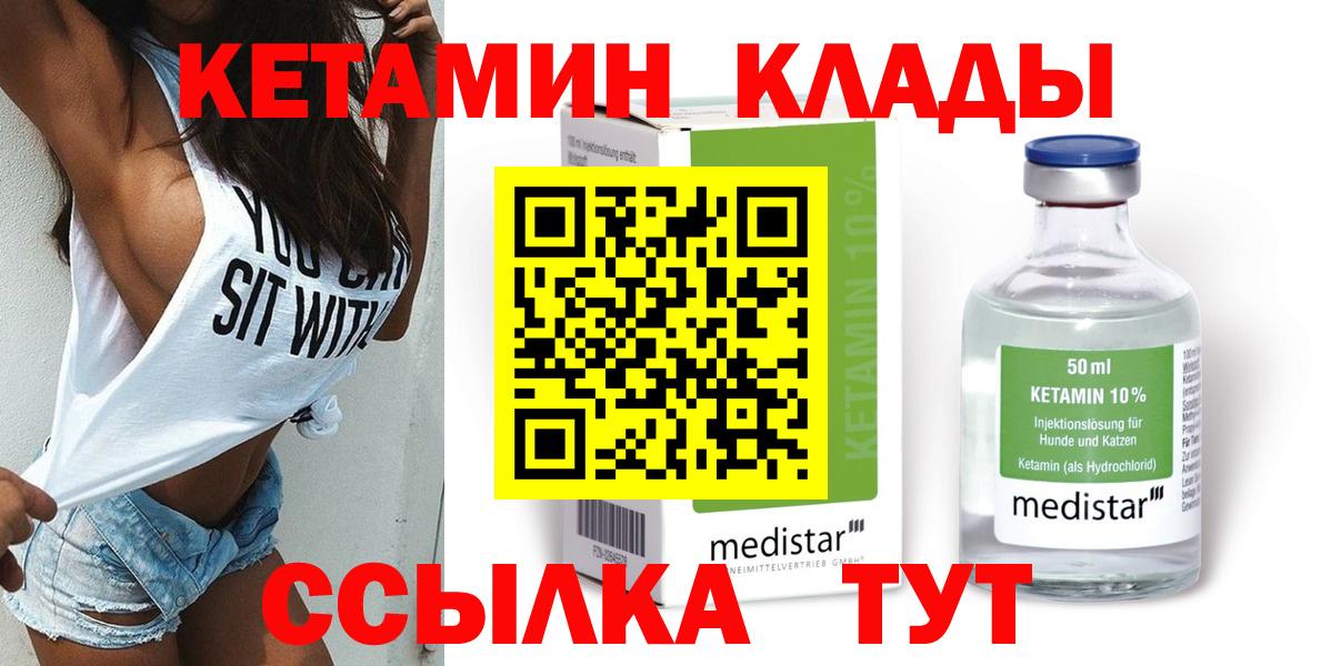 Ишим  Кетамин ketamine  Вход с VPN 