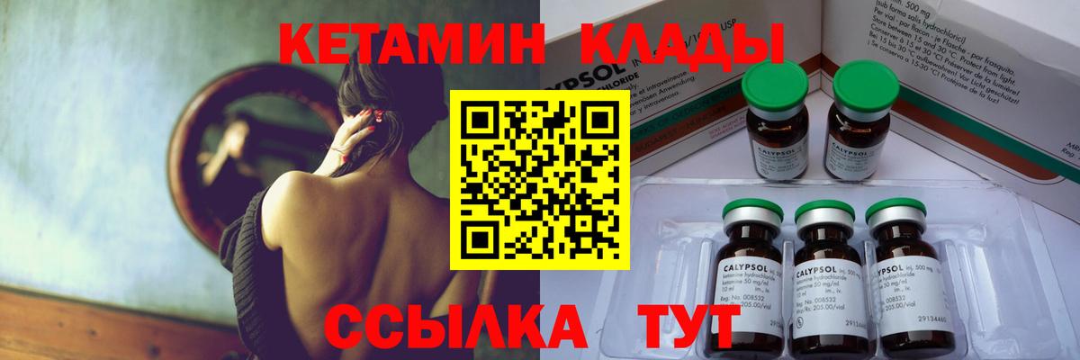КЕТАМИН VHQ Ишим