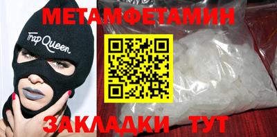 первитин Кулебаки