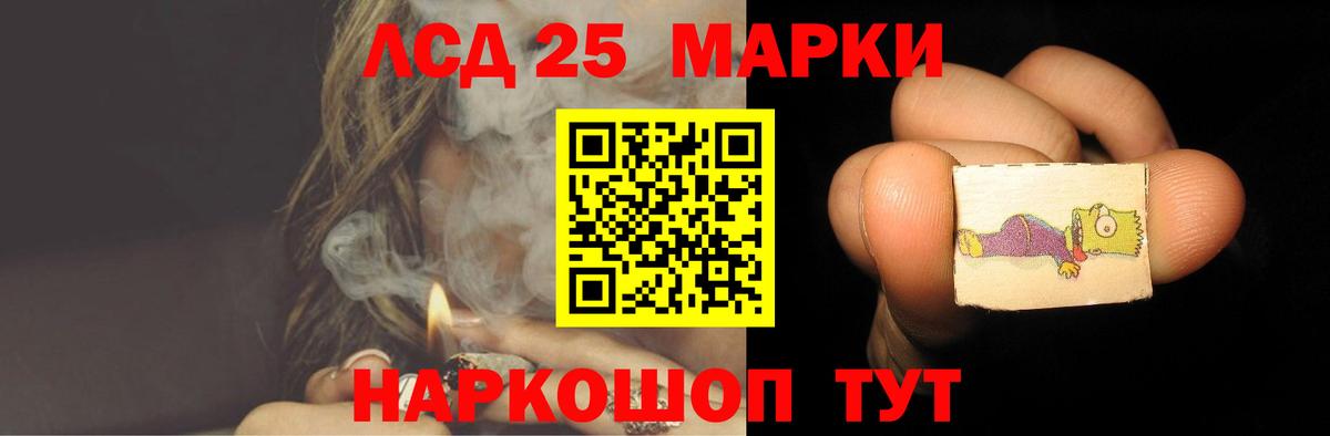 LSD-25 экстази кислота Ишим