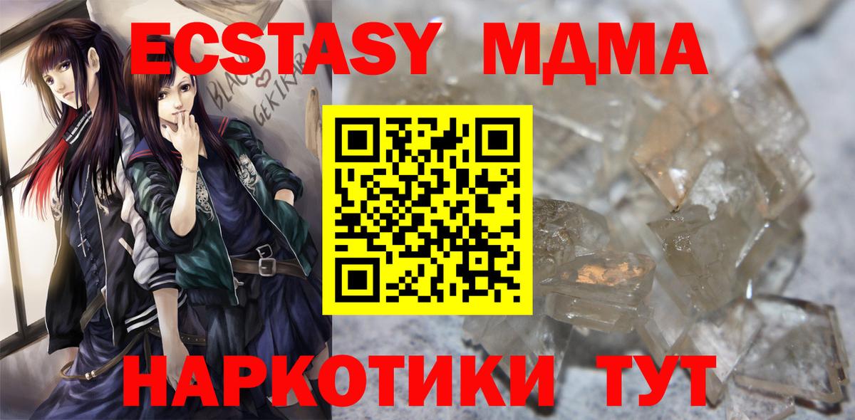 Ишим  МДМА Molly  Вход с VPN 