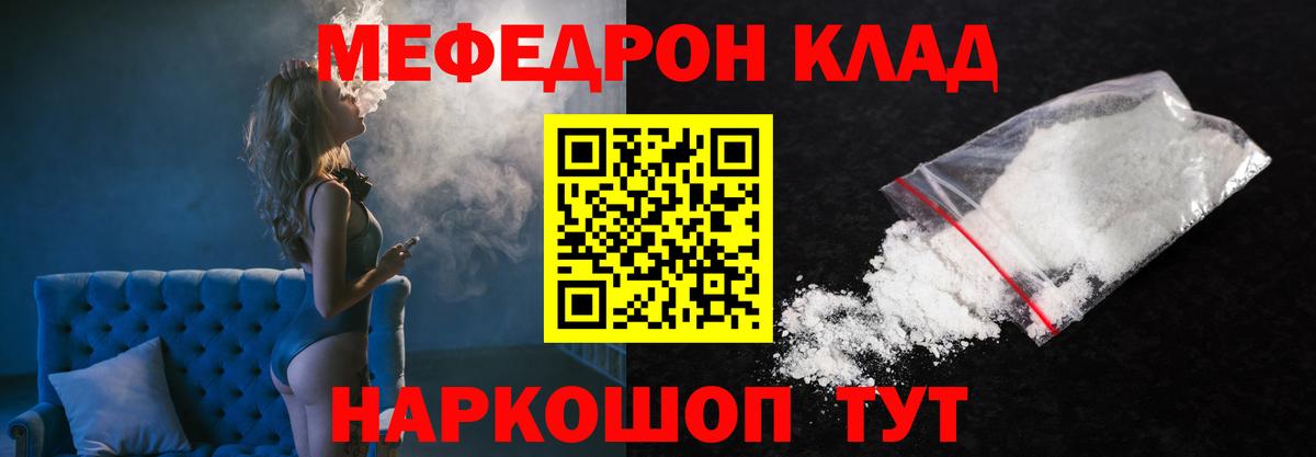 Ишим  МЕФ мяу мяу  Меф мяу мяу  Вход с VPN 