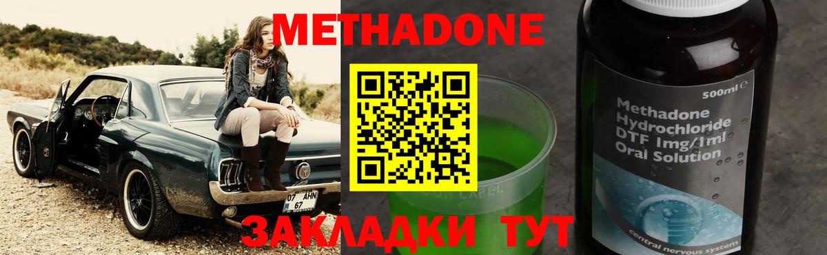 Ишим  МЕТАДОН мёд  OMG   Вход с VPN  Метадон methadone 
