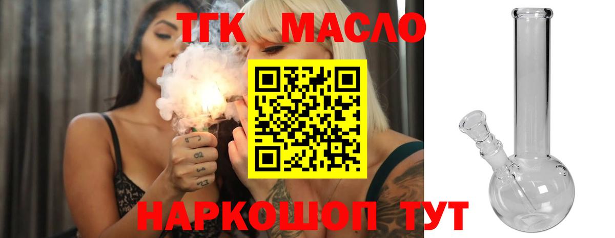 ТГК вейп Ишим