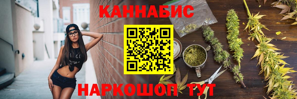 Канабис марихуана Ишим
